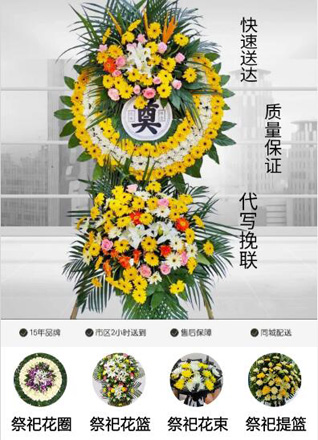 湖北恩施州巴东县官渡口镇羊角冲村花圈代送